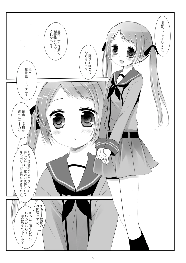 73ページ目