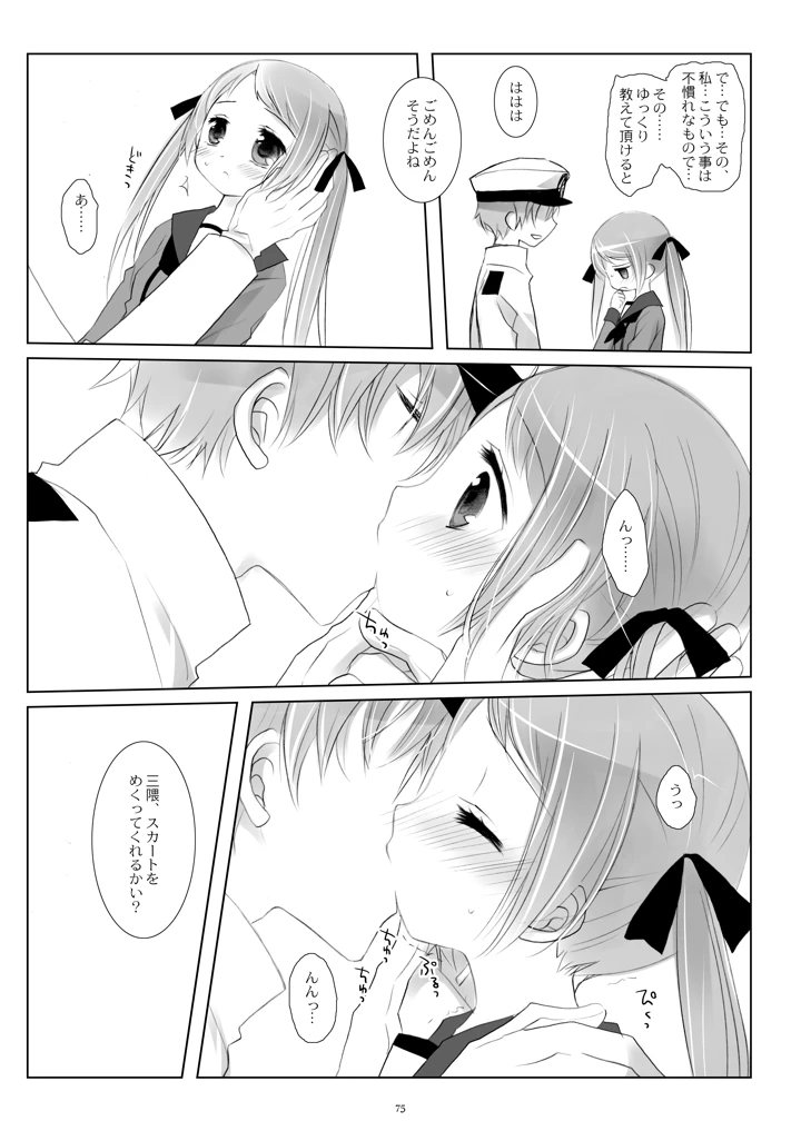 75ページ目