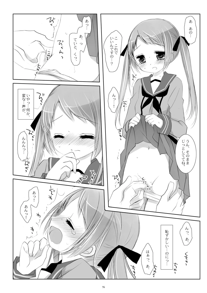 76ページ目