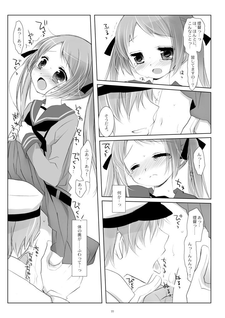 77ページ目