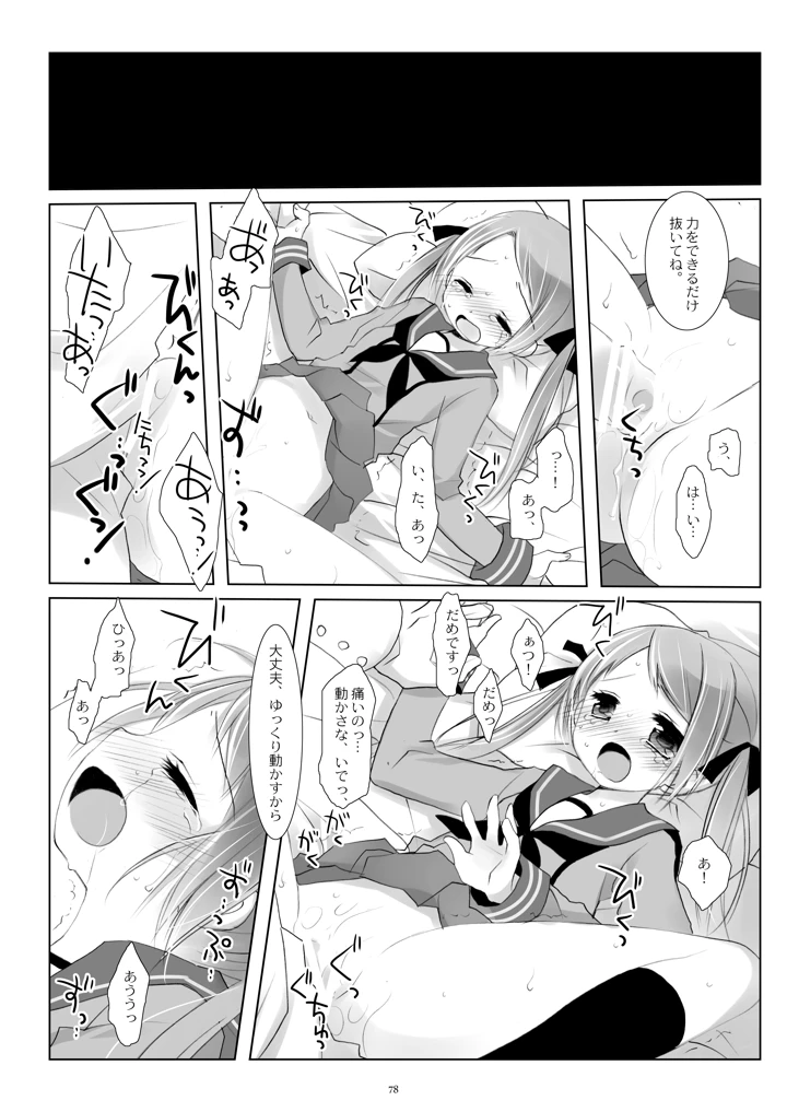 78ページ目