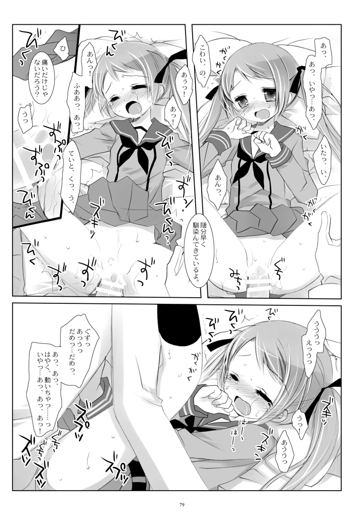 79ページ目