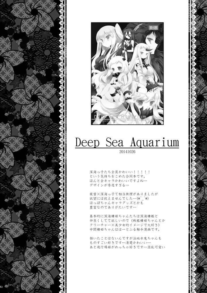 82ページ目