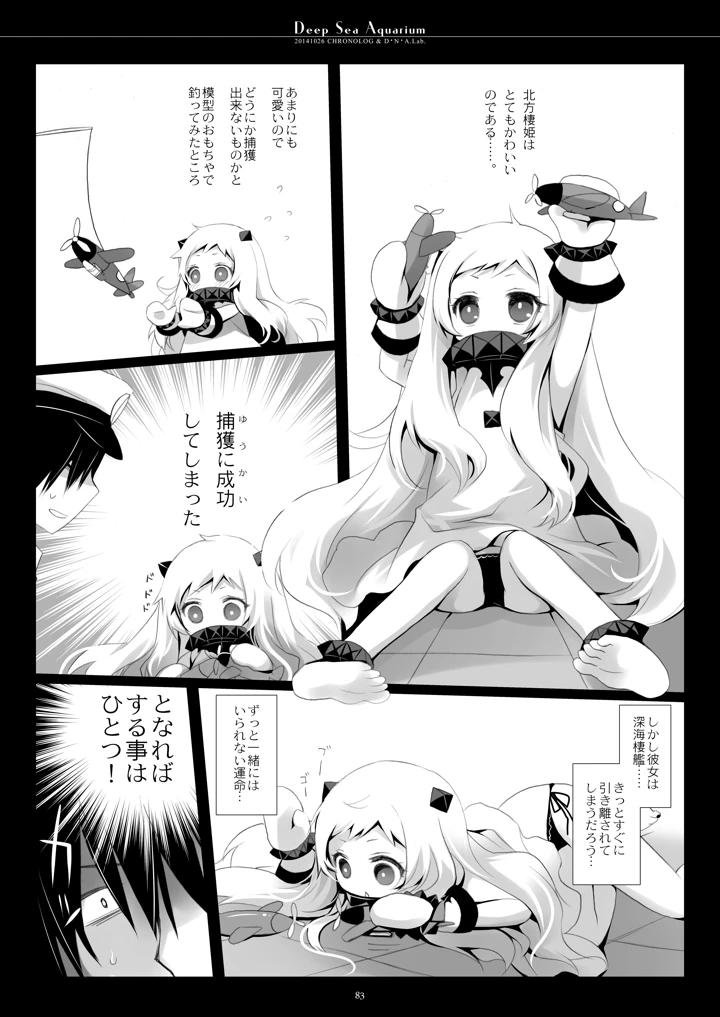 83ページ目