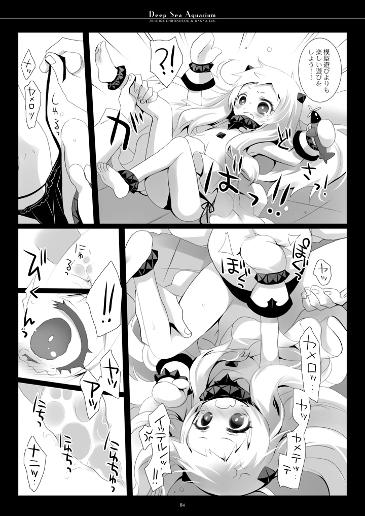 84ページ目
