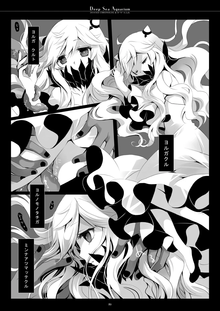 89ページ目