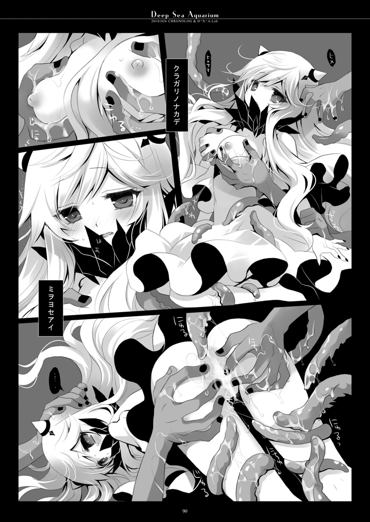 90ページ目