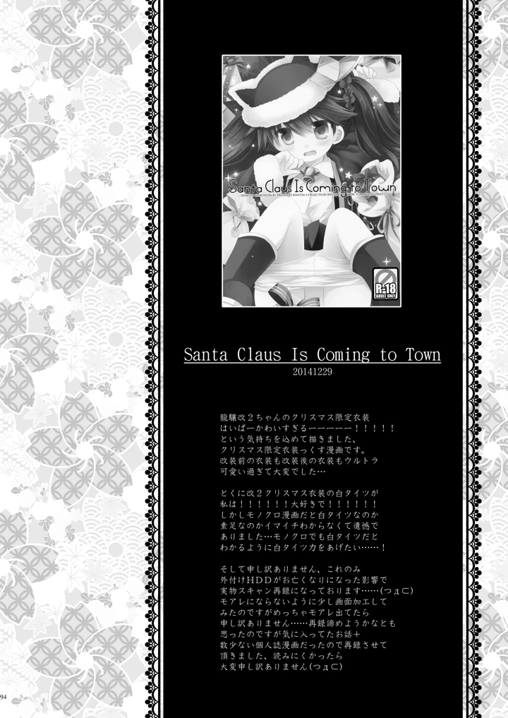 94ページ目