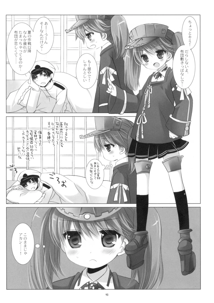 95ページ目