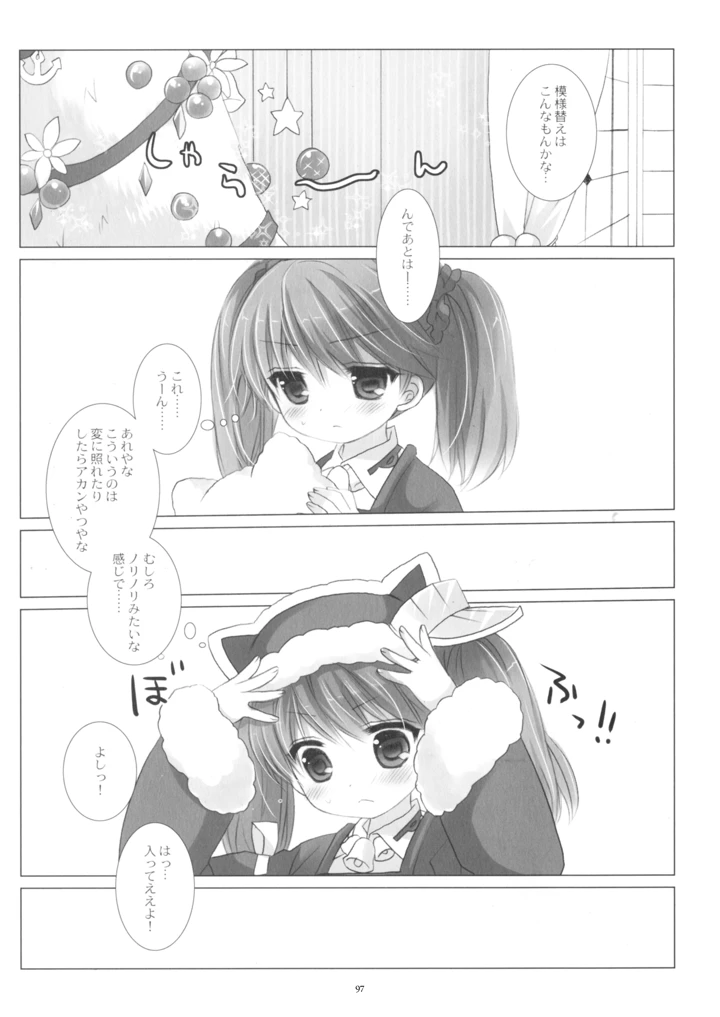97ページ目