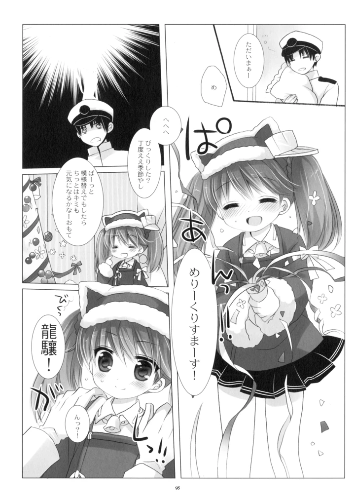 98ページ目