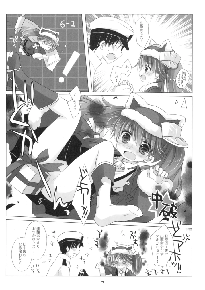 99ページ目