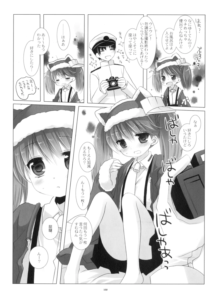100ページ目