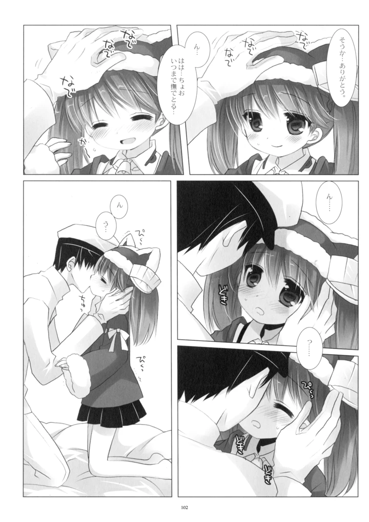 102ページ目