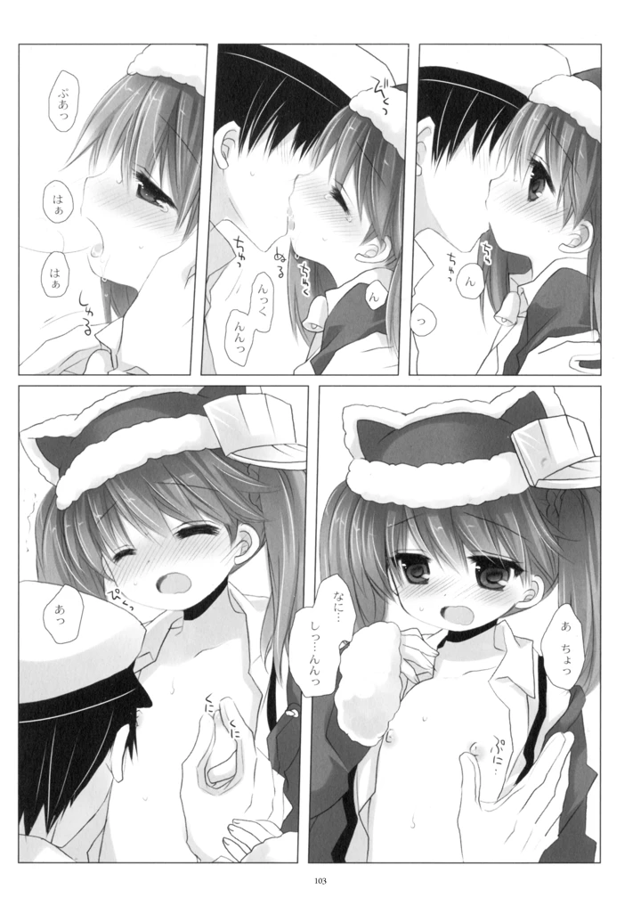 103ページ目