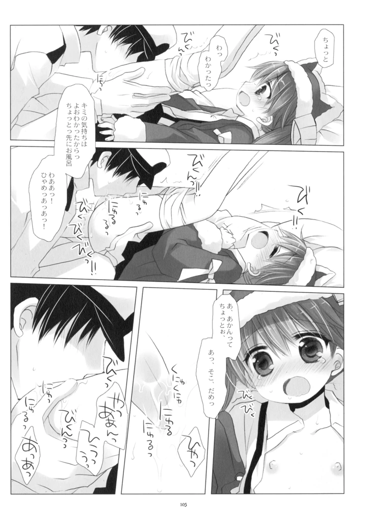 105ページ目