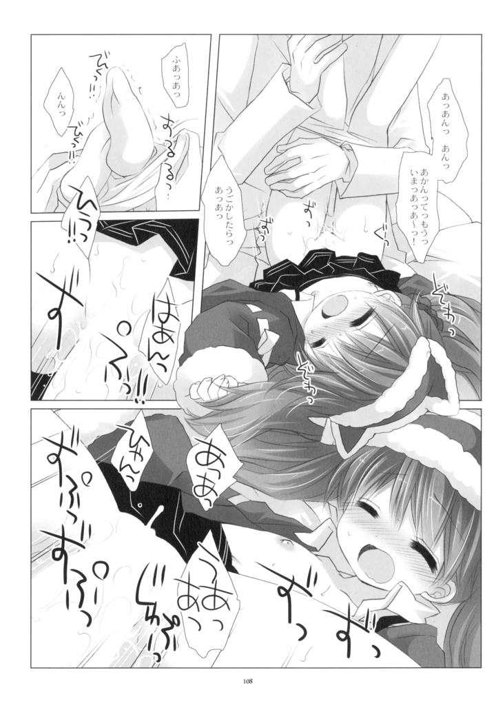108ページ目