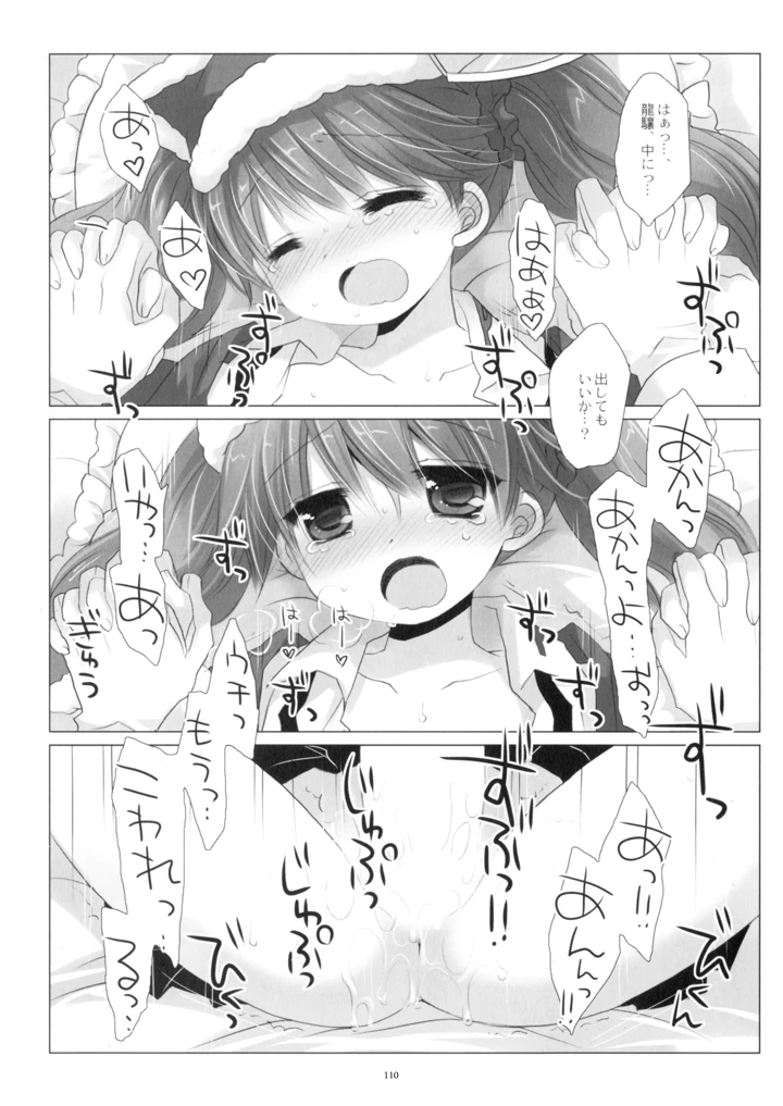 110ページ目
