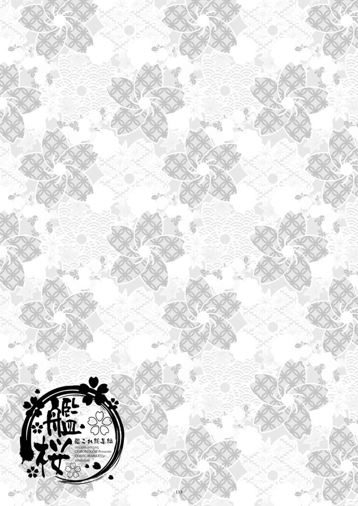 113ページ目