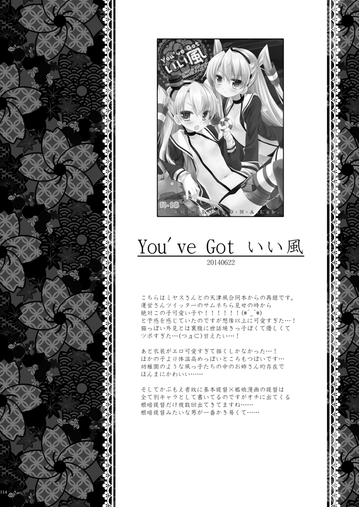 114ページ目