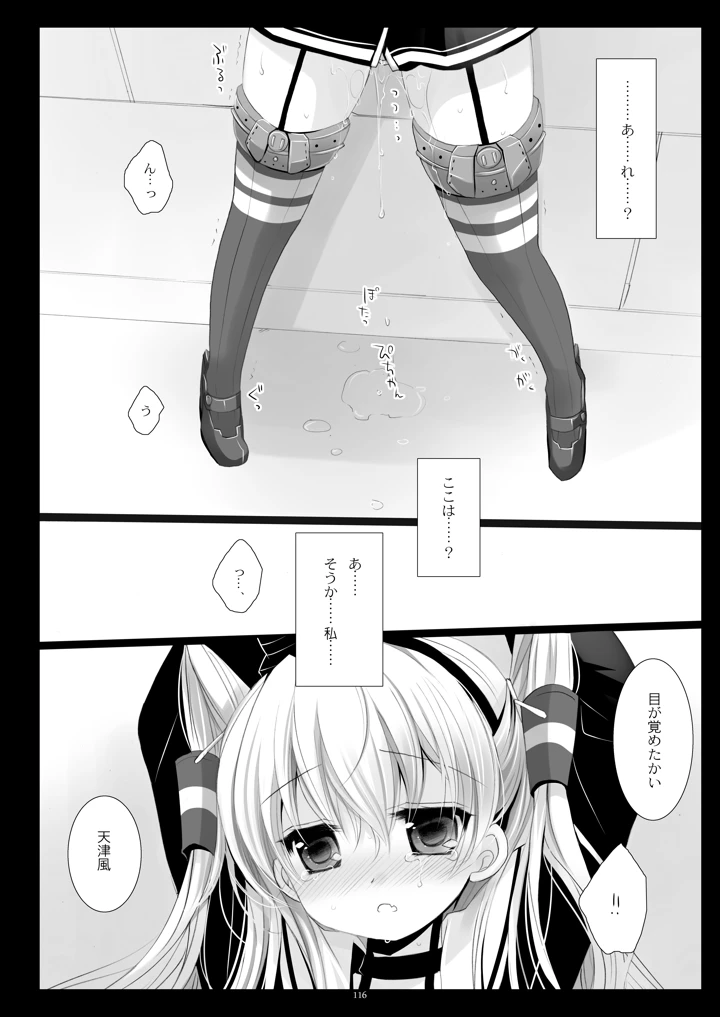 116ページ目