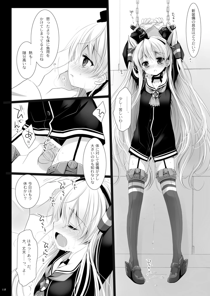 118ページ目