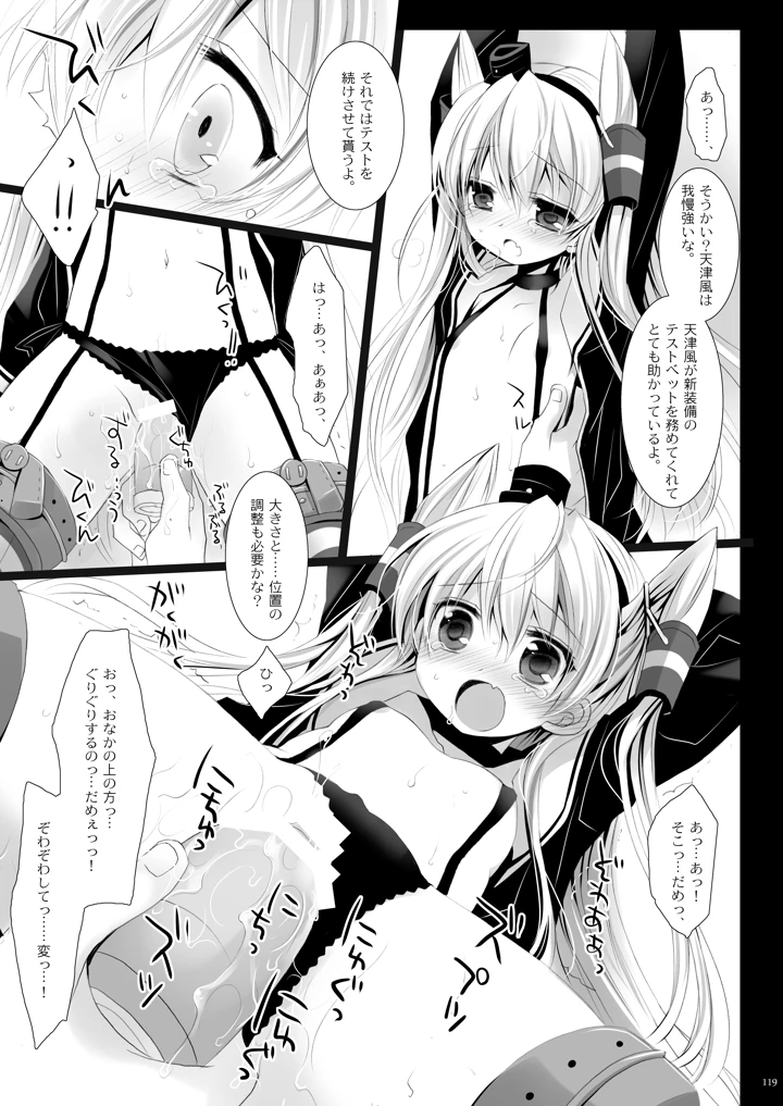 119ページ目