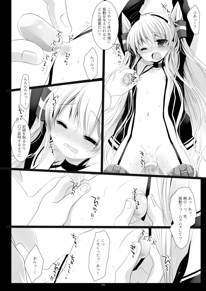 122ページ目