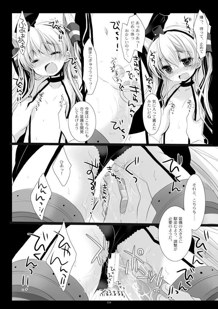 124ページ目