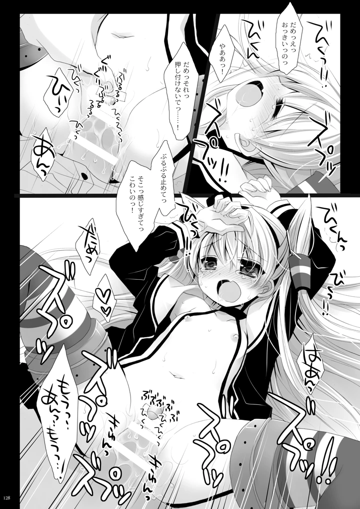 128ページ目
