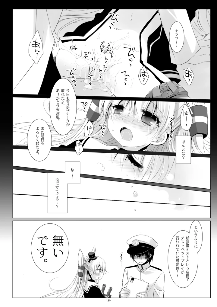 130ページ目