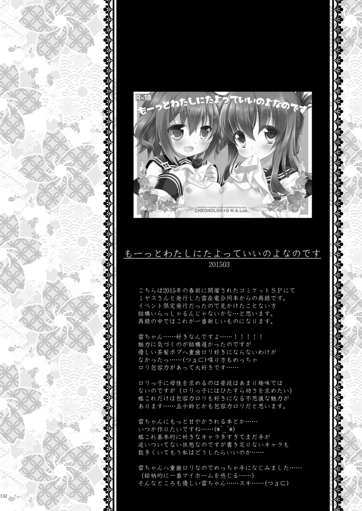 132ページ目