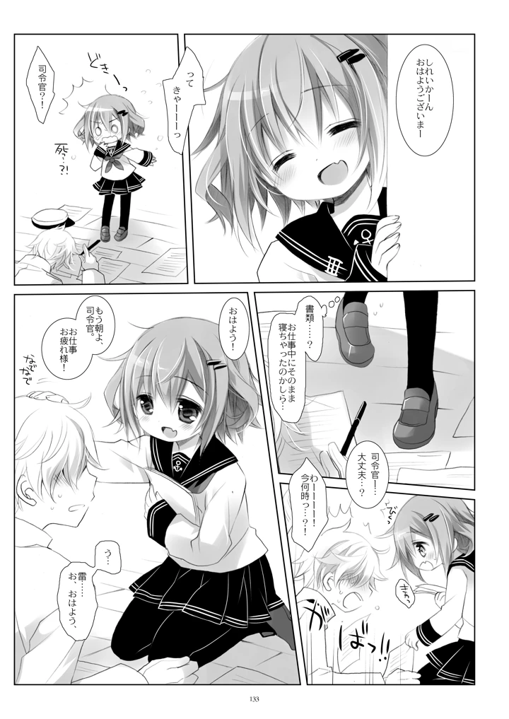 133ページ目