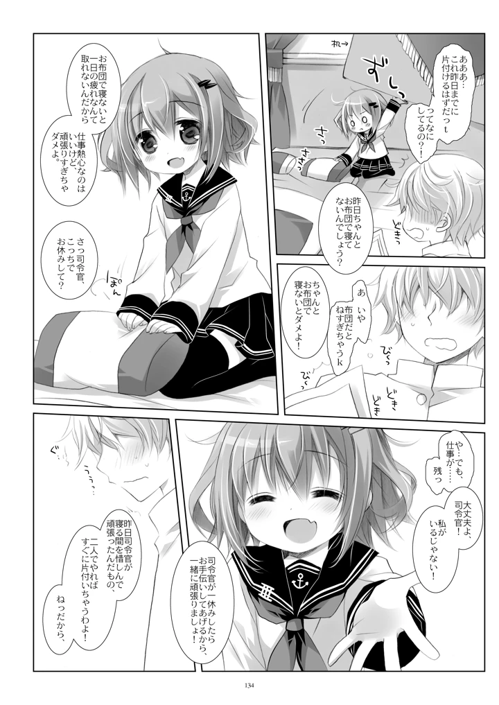 134ページ目