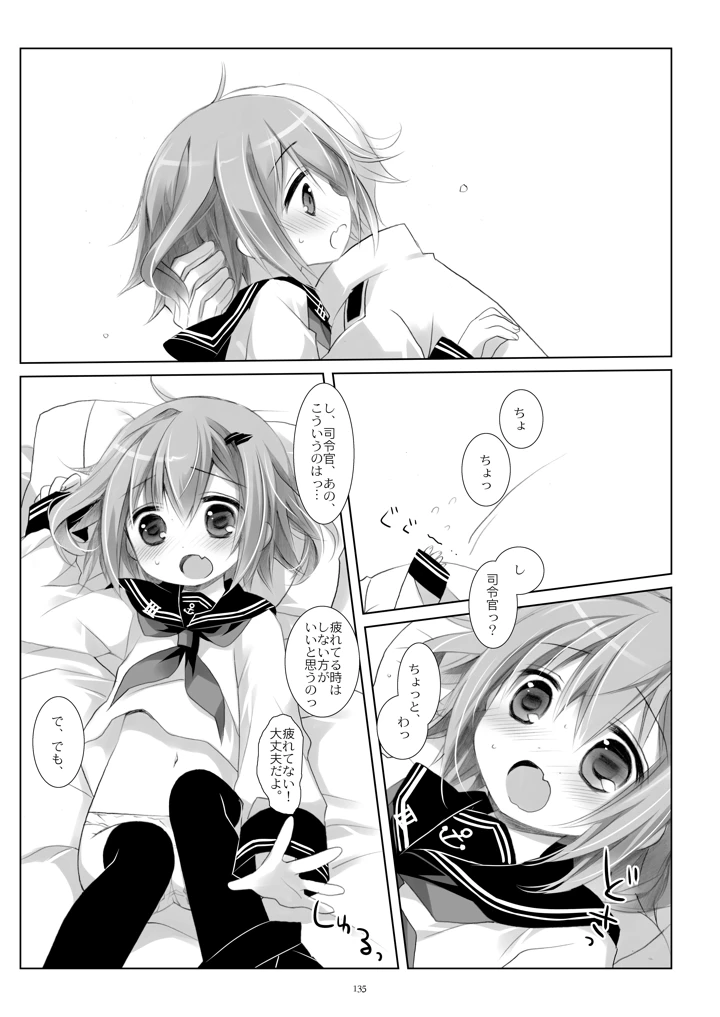 135ページ目
