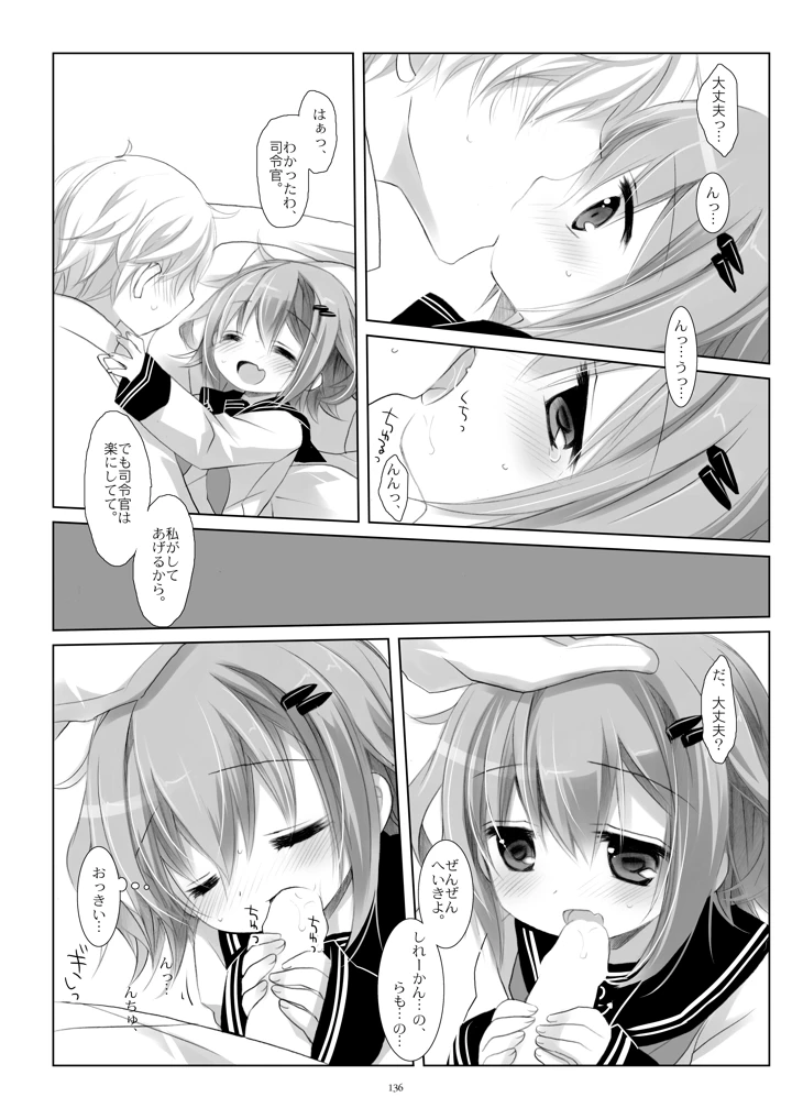 136ページ目