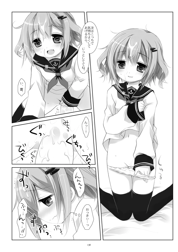 138ページ目