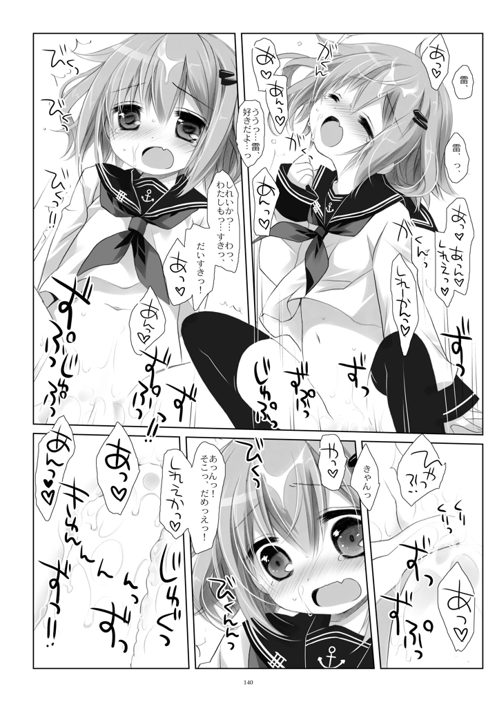140ページ目