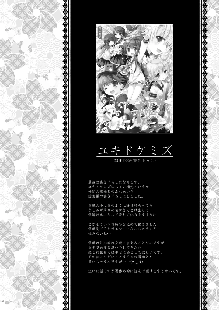 142ページ目