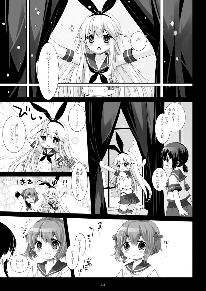 143ページ目