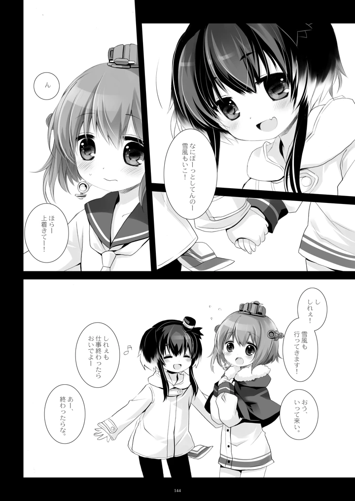 144ページ目