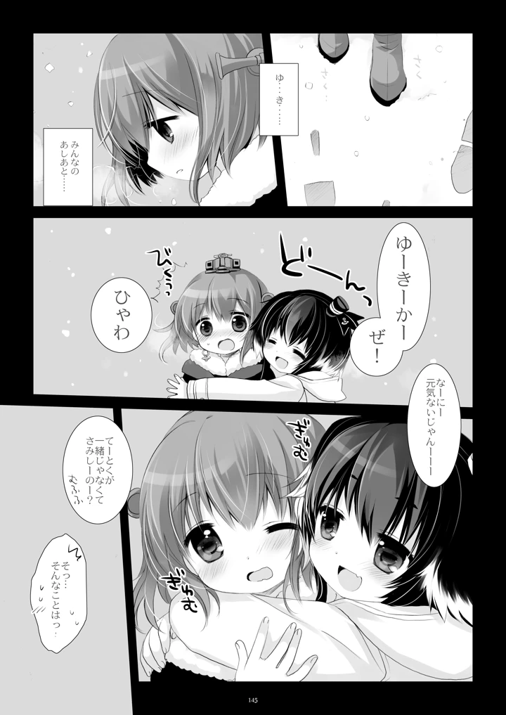 145ページ目