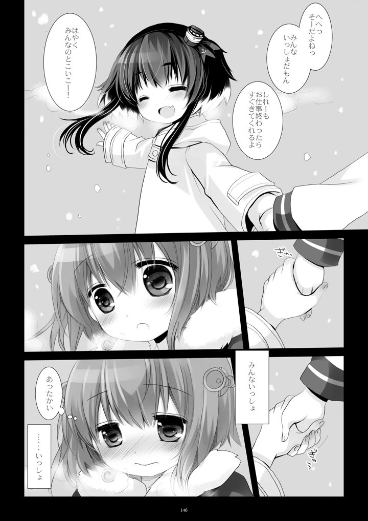 146ページ目