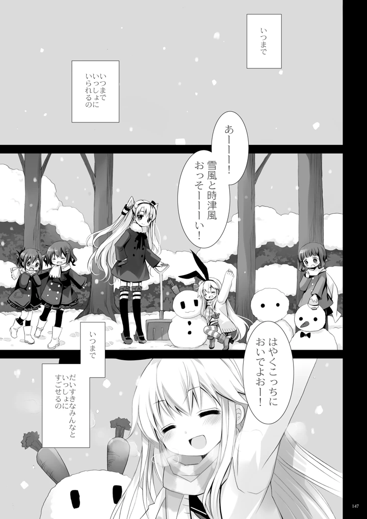 147ページ目