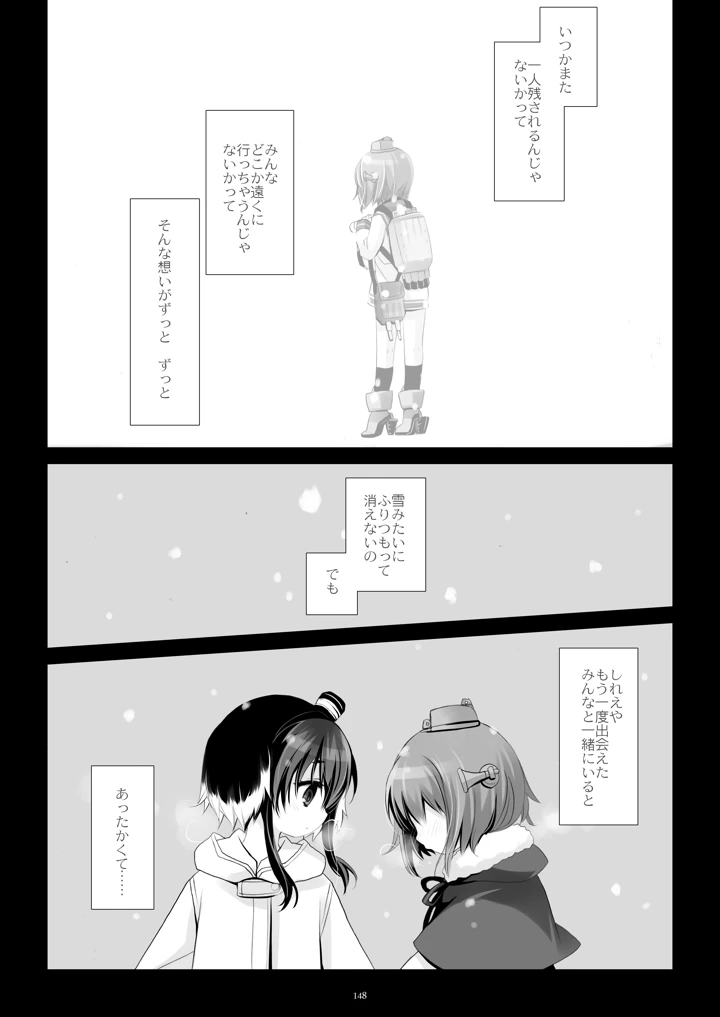 148ページ目