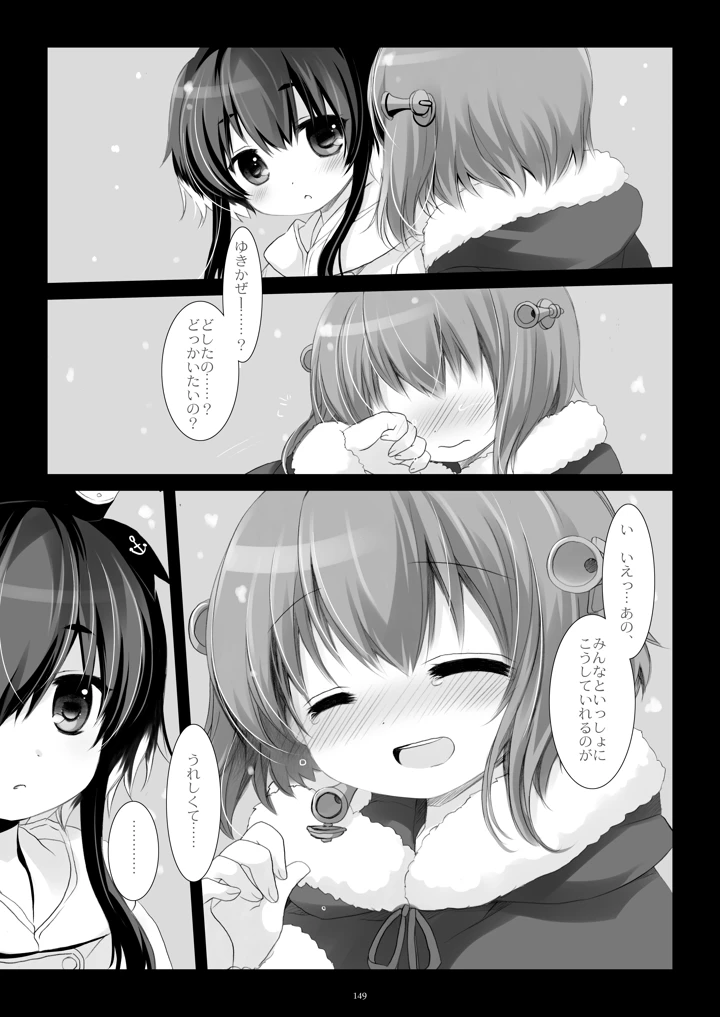 149ページ目