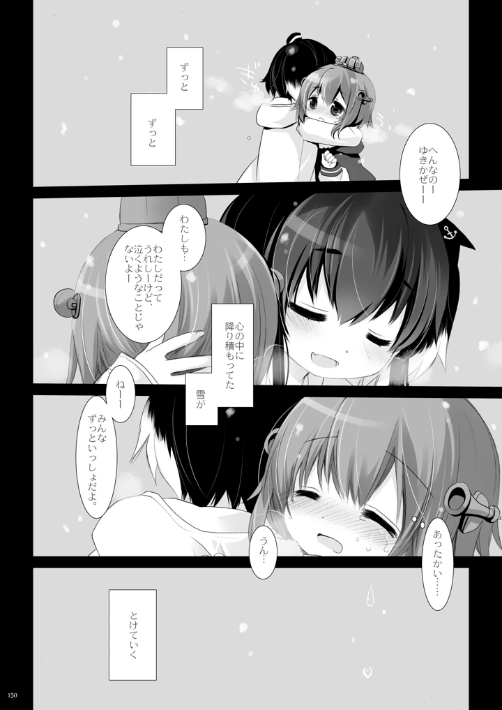 150ページ目