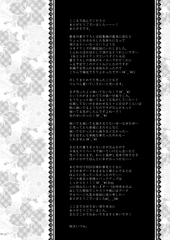 152ページ目