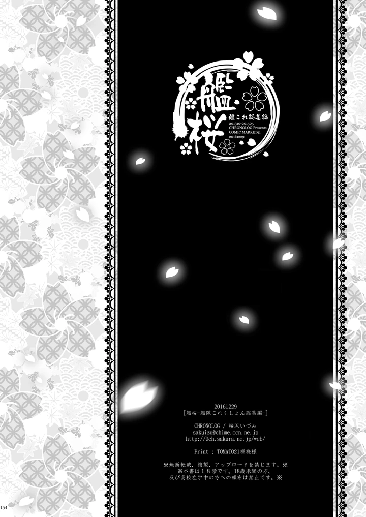 154ページ目