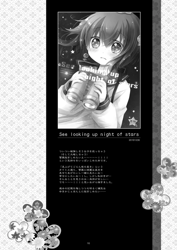 10ページ目